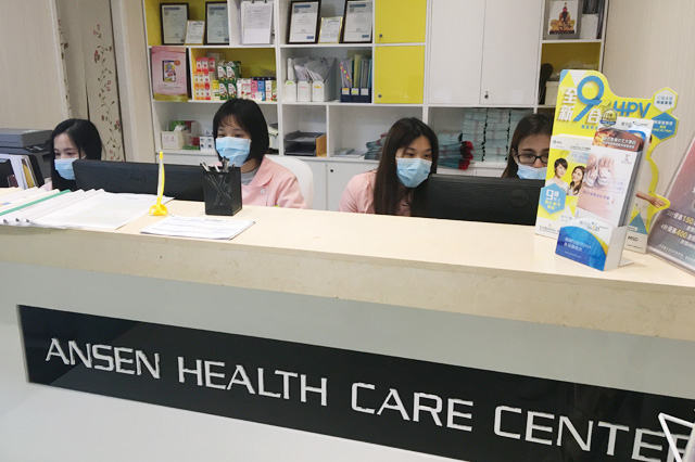 桦甸分部 香港安盛医疗服务中心