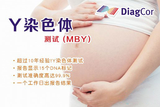 桦甸分部 5周香港验血查男女-香港达雅高化验所