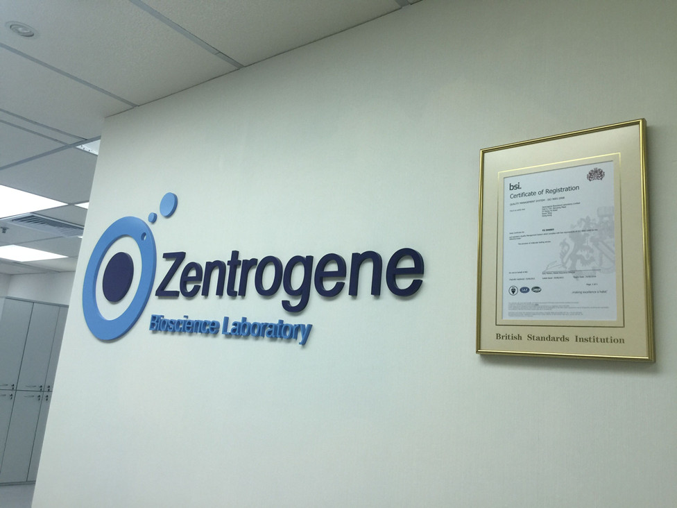 桦甸分部 香港大Z化验所