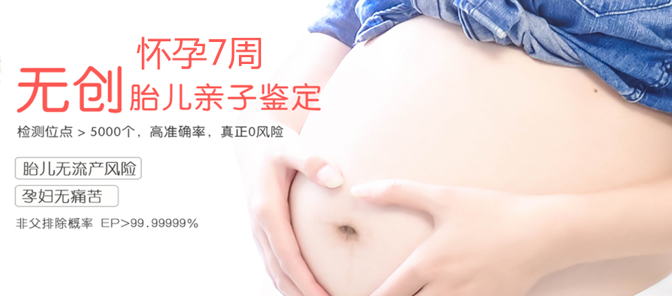桦甸分部 胎儿无创亲子鉴定 香港大Z化验所